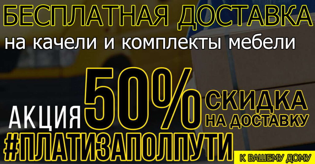 Акции, скидки и бонусы от Креслоротанг 0
